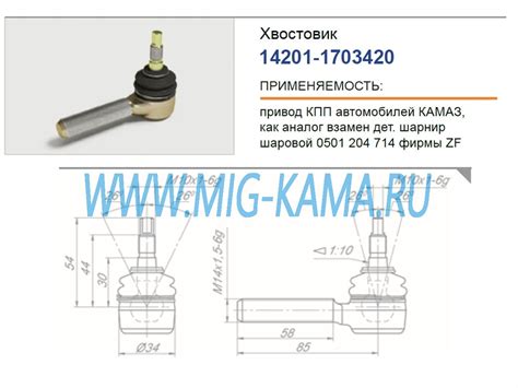 Хвостовик длинный (наконечник реактивной тяги) / РОСТАР 362-1703420 ...
