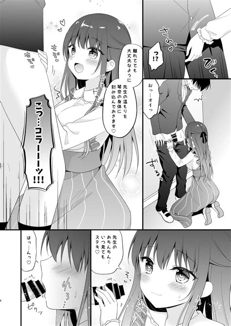 Sensei Kore Wa Futari Dake No Himitsu Desu Yo Page 7 Nhentai Hentai Doujinshi And Manga