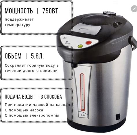 термопот 5,8л. - купить с доставкой по выгодным ценам в интернет ...