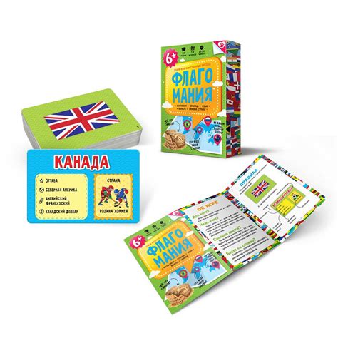 Карточная игра "Флагомания" - купить по цене 370 руб. | Дом Русской Игрушки