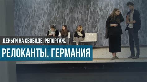 Виза терпения - YouTube
