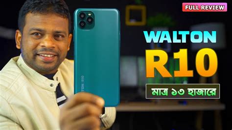 Walton Primo R10 Full Bangla Review এখন মতর ১৩ হজর YouTube