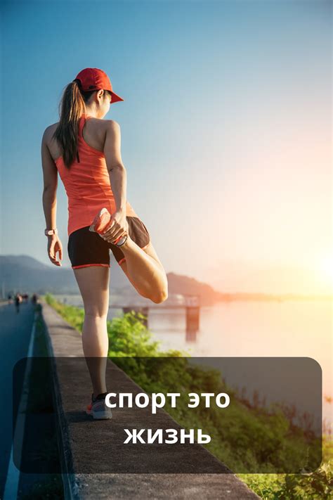 Спорт это жизнь в 2023 г | Спорт, Женщина, Фитнес