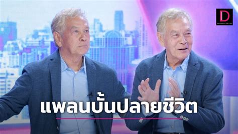 ชีวิตในฝันตอนบั้นปลาย หนิง นิรุตติ์รับมีที่ดินเก็บกว่า 229 ไร่