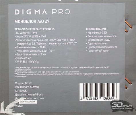 Обзор и тестирование моноблока DIGMA Pro AiO 27i (DM27P7): прокачай ...