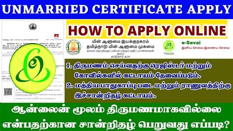 Unmarried Certificate Apply Online In Tamil How To Apply Unmarried