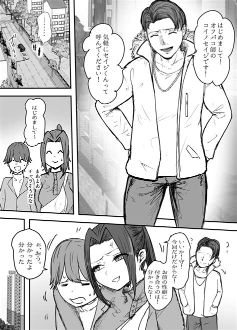 Kendō bu Shushō No Watashi Ga Netorase De Ochiru Wakeganai Page nhentai hentai