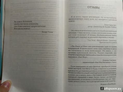 Книга: Сила настоящего. Руководство к духовному пробуждению - Экхарт ...