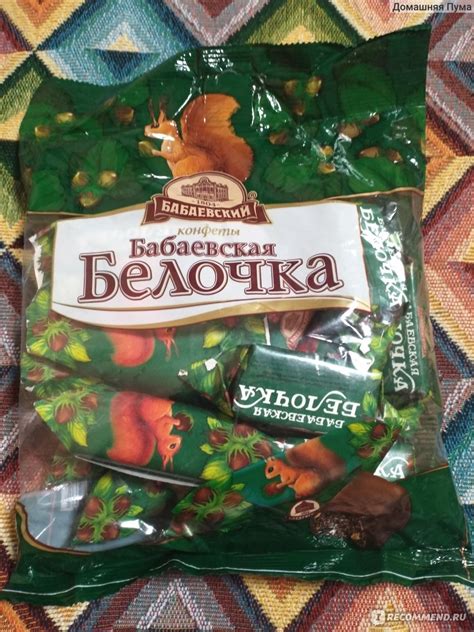 Конфеты Бабаевский "Бабаевская белочка" - «Белочка уже не та. » | отзывы