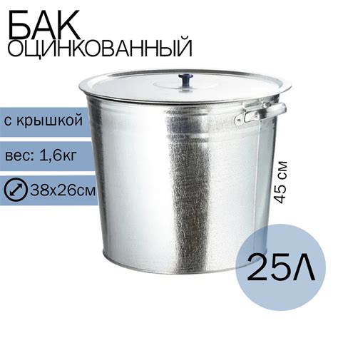 Бак для белья Быстройка, Оцинкованная сталь купить по выгодной цене в ...
