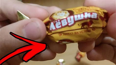 Обзор Конфет "Лёвушка" Посмотрим Вкусные или опасные||Обзор - YouTube