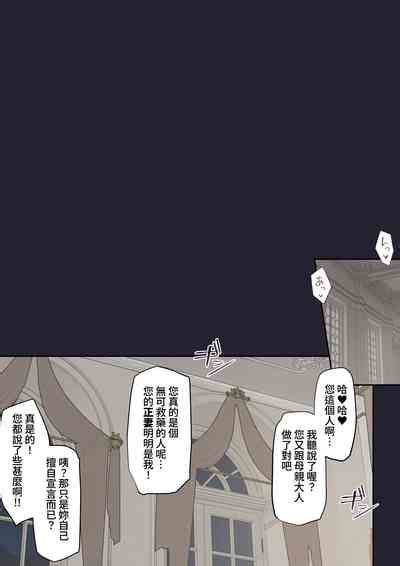 Daraku No Oukyuu Nhentai Hentai Doujinshi And Manga