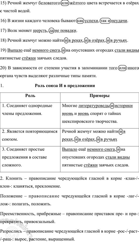 (Решено)Упр.357 ГДЗ Рыбченкова Александрова 8 класс по русскому языку