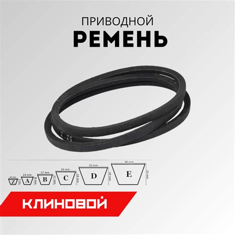 Ремень Z(O)-530 ( М-21) клиновой - ПРС ПРОМРЕСУРССЕРВИС арт. Z(O)-530 ...