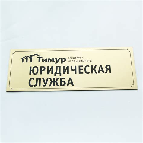 Табличка зеркальный композит