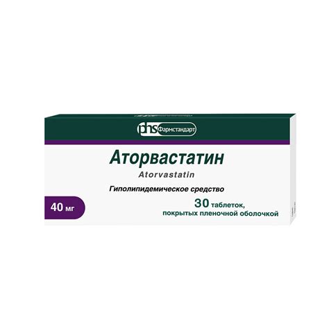 Аторвастатин таблетки покрыт.плен.об. 40 мг 30 шт - купить, цена и ...
