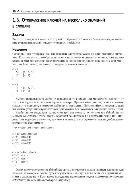 Python. Книга рецептов. Бизли Д., Джонс Б. К.. Купить книгу в интернет ...