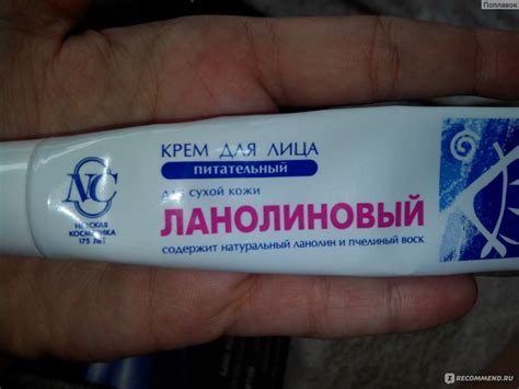 Крем для лица Невская косметика Ланолиновый - «Отличный крем + мой ...