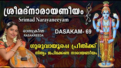 Rasakeerda Srimad Narayaneeyam Dasakam With Lyrics In English