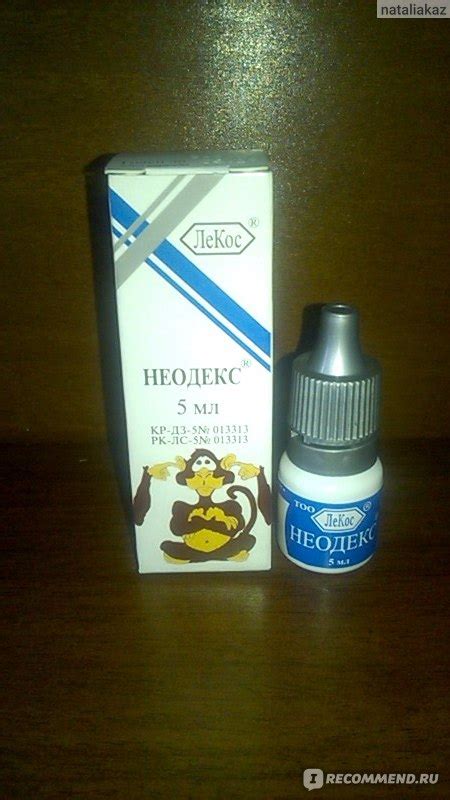 Капли для глаз, носа и ушей Лекос Неодекс - «Аденойды, зеленые сопли ...
