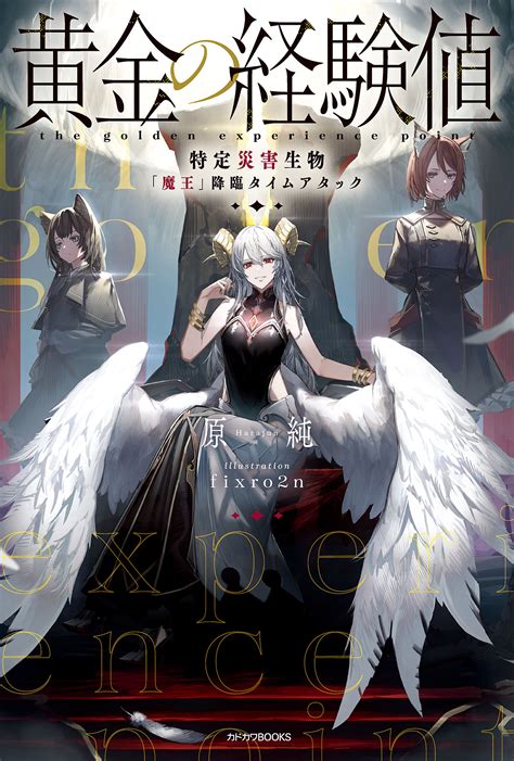 The Golden Experience Point Manga Unlocking Awesome Adventures Dive