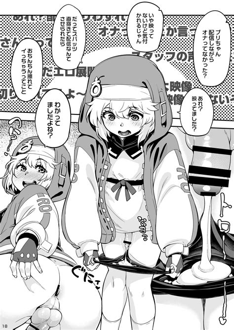 Mitchaku Ochinchin Keisatsu Ji Page Nhentai Hentai Doujinshi And Manga