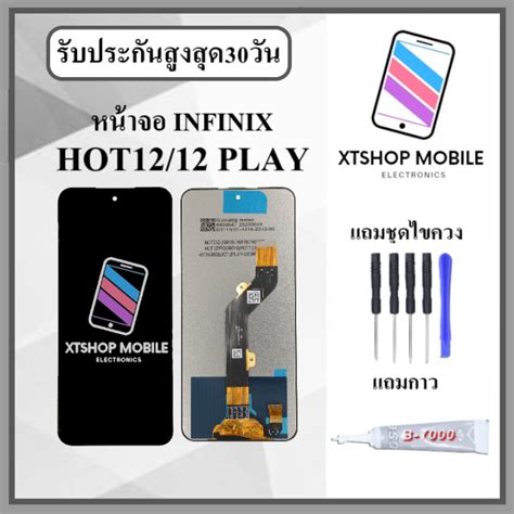 Infinix Hot Hot Play