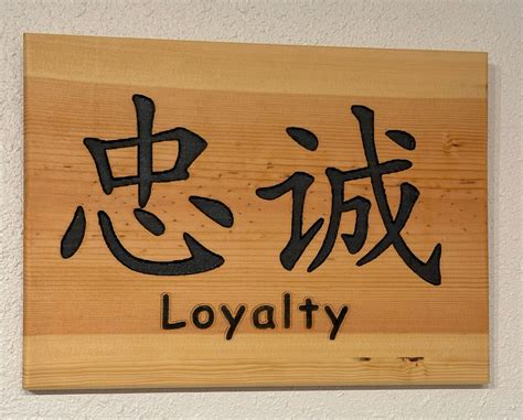chinese symbols loyalty