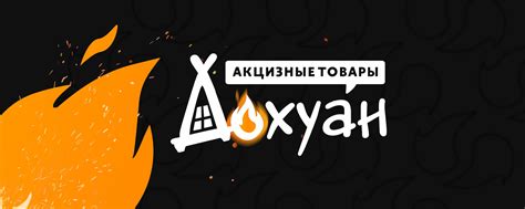 Дохуан - вейп шоп | г. Новосибирск | Внимание! 2025 | ВКонтакте