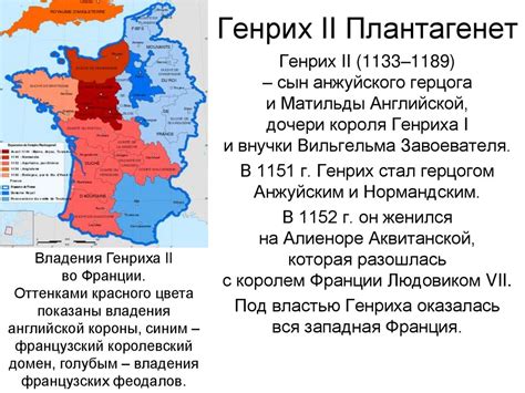 Англия в XII-XIV веках - презентация онлайн