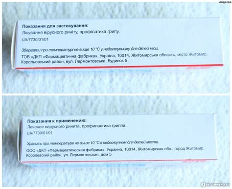 Оксолиновая мазь от папилломы: подробная инструкция по лечению оксалином