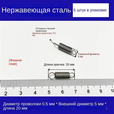 5 шт Пружины растяжения с крючком для духовок и других приборов Диаметр ...
