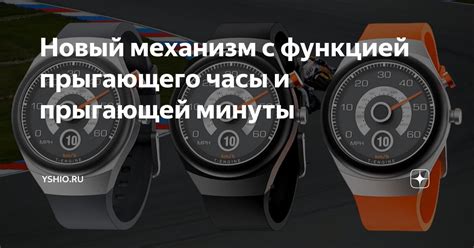Новый механизм с функцией прыгающего часы и прыгающей минуты | Yshio.ru ...