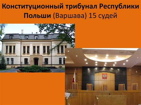 Основы теории конституций зарубежных стран. Лекция 1 - презентация онлайн