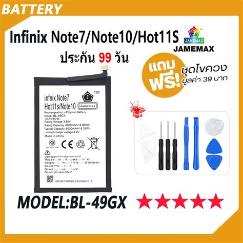 Jamemax Infinix Note Note Hot S Battery Model Bl Gx Hot