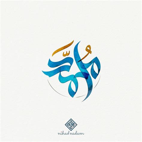 اسم محمد نيو