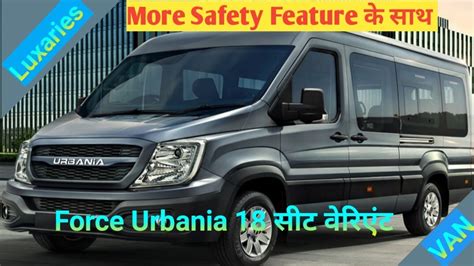 New Force Motor Urbania Long Wheelbase Varient BS6 L Specification L