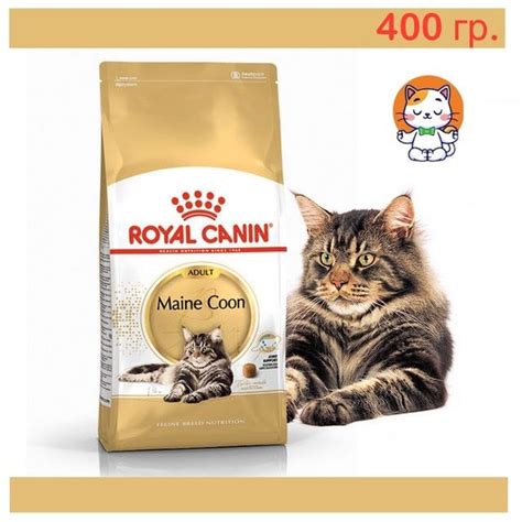 Royal Canin Maine Coon Adult (Мейн кун эдалт) 400 гр Сухой Корм ...