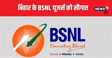 karasamasa sa pahal bhara ma bsnl na thae yajarasa ka gafata gava ma bha