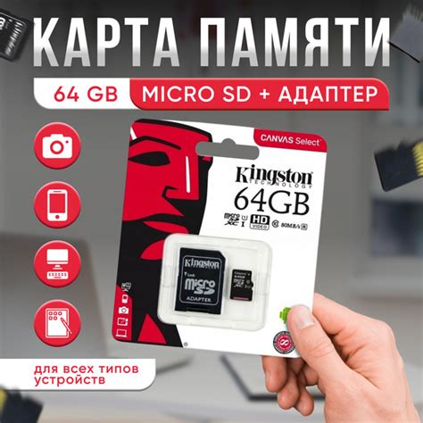 Карта памяти micro SD 64 gb Canvas Select / micro sd XC 64 ГБ - купить ...