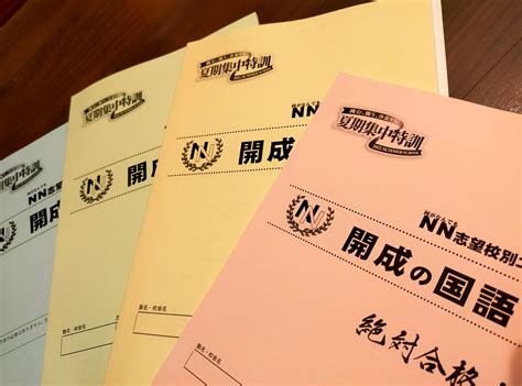 Nn夏期集中特訓初日！と【いくらなんでもヒドイ】2年生が借りてきた本 1女のあとに6男続いたせっかち母の徒然日記