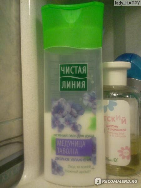 Гель для душа Чистая линия Двойное увлажнение. Медуница и таволга ...