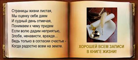 Книга Жизни Картинки – Telegraph