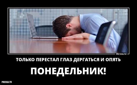 Картинки понедельник работа (43 фото)
