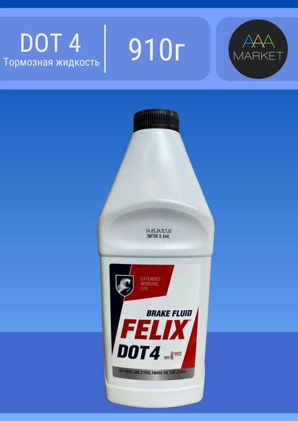 Жидкость тормозная FELIX Felix_DOT4 DOT 4 - купить по доступной цене в ...
