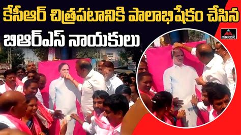 BRS Leaders Celebration For Removing 111 GO CM KCR MP Ranjith MLA