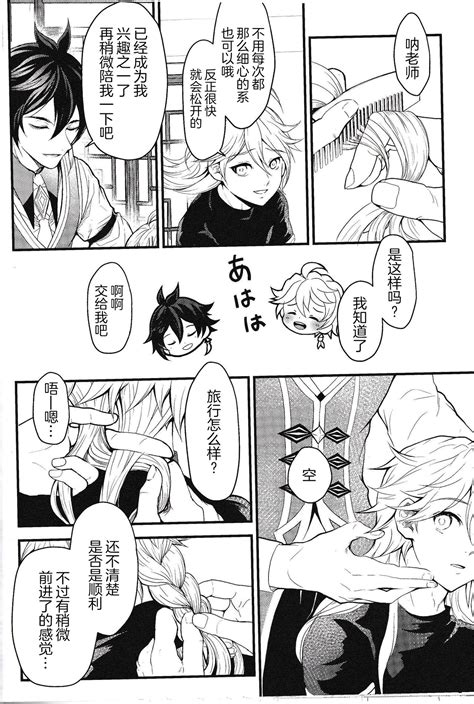 Kinshi Kisou Page Nhentai Hentai Doujinshi And Manga