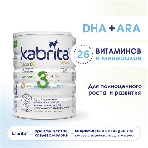 Kabrita® 3 GOLD 800 гр.: смесь для детей старше года - купить на ...