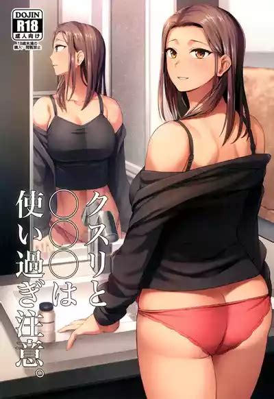 Kusuri To Wa Tsukai Sugi Chuui Nhentai Hentai Doujinshi And Manga