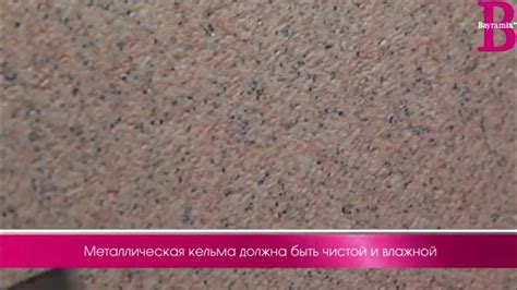 Байрамикс - техника нанесения - YouTube